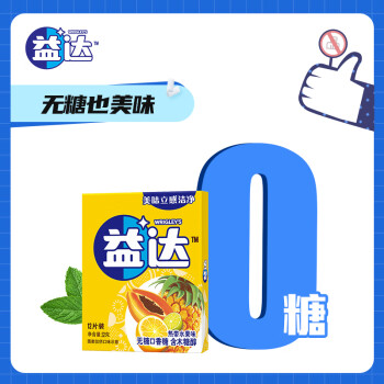 益達(dá)(Extra)無(wú)糖口香糖熱帶水果味12片32g/盒 木糖醇口香糖果休閑零食
