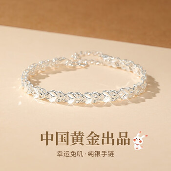 手链女士情侣生日520情人节礼物送女友老婆 兔 兔足银手链【图片 价格