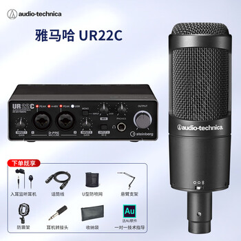 铁三角(audio-technica)铁三角at2050电容麦喜马拉雅声卡套装网络k歌y