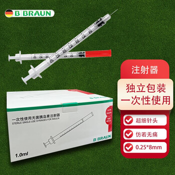 德国贝朗bbraun一次性无菌胰岛素注射器1mlxu40国产300支独立包装酒精