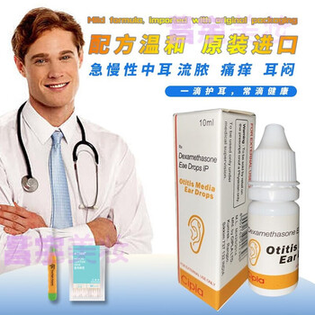 【官方旗舰】慢性中耳炎滴耳液人用 泰利必妥进口滴液耳朵l发痒脓液