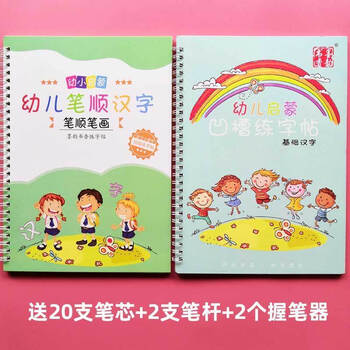 精选 笔画笔顺练字帖凹槽儿童幼儿园小学生一年级汉字描红本写字练习本旭泽笔画笔顺 基础汉字凹槽字帖 图片价格品牌报价 京东 精选 笔画笔顺练字帖凹槽儿童幼儿园小学生一年级汉字描红本写字练习本旭泽笔画笔顺 基础汉字凹槽字帖 图片价格品牌报价 京东