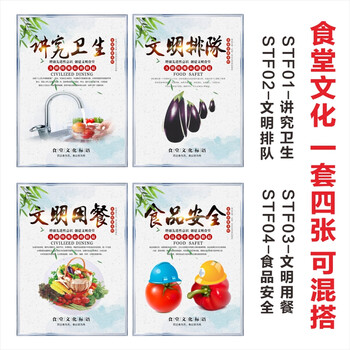 芙号校园学校光盘行动宣传海报宣传指示贴食堂文化标语墙贴餐厅标识牌