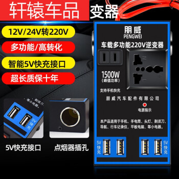 适用于车载12v 24v转2v电源转换器多功能汽车货车用插座充电器朋威12v24v通用 四usb 图片价格品牌报价 京东