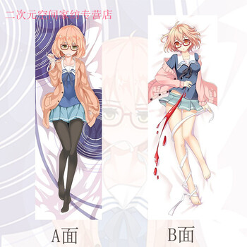 铃音栉田桔梗境界的彼方栗山未来二次元定制宅男等身抱枕栗山未来b款