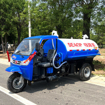 3立方农用三轮小型三马吸粪车抽粪车自吸自排吸污车24马力高低速28马力2立方 蓝色 24马力-35马力可定制 1-3天发货