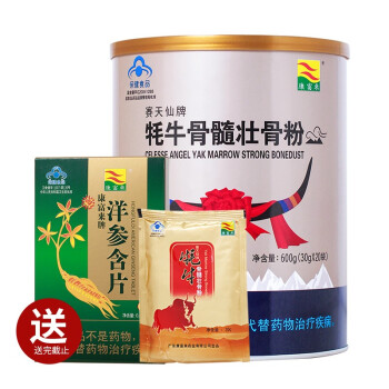 【年货送礼】康富来牦牛骨髓壮骨粉罐装600g(30g×20袋)增强免疫力骨骼健康独立包装孝敬长辈