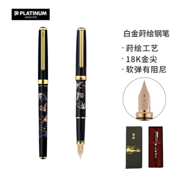 白金（PLATINUM）PTL-18000M近代莳绘钢笔 18K金笔 仙鹤 F尖细字