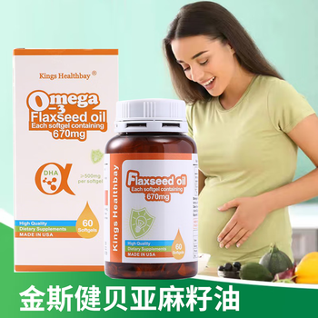 金斯健贝亚麻籽油胶囊dha孕产妇儿童婴儿 一瓶