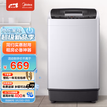 已种草:美的MB55V35E洗衣机优缺点如何?亲身体验告知你! 