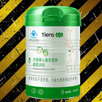 药房直售天狮牌儿童型营养高钙冲剂天狮产品天狮儿童型营养高钙冲剂