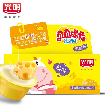光明奶酪杯 光明贝贝成长奶酪杯儿童休闲零食含蛋白质和钙进口干酪原味92g 4杯装 行情报价价格评测 京东