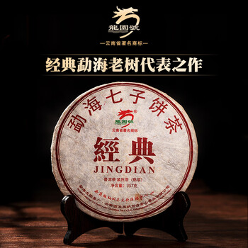 龙园号经典勐海七子饼普洱茶熟茶2016年勐海古树饼茶口粮云南茶叶357
