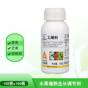 瀚鑫江苏安邦40乙烯利香蕉催熟棉花橡胶增产核桃脱皮生长调节剂100g
