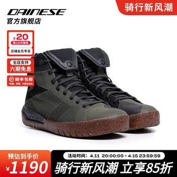 戴尼士metractiveair摩托车机车鞋舒适透气城市通勤休闲骑行鞋24i绿39