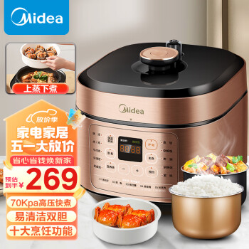 美的（Midea）提鲜系列 智能电压力锅5L家用多功能易清洁双胆高压快煮上蒸下煮 高压锅YL50X5-201（3-6人食用）