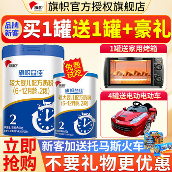 君乐宝旗帜益佳蓝罐较大婴儿配方奶粉2段612个月龄800克g含益生菌opo1