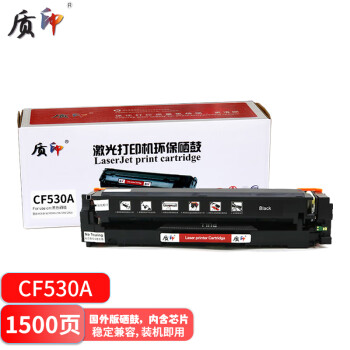 质印CF530A墨盒适用惠普M181FW硒鼓m180n墨粉m154a粉盒hp205a美式海外购打印机 CF530A（黑色硒鼓）