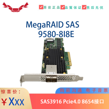 LINKPROFASTBROADCOM MegaRAID 9580-8i8e 05-50076-00 SAS3916 8GB缓存