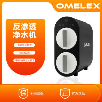 OMELEX德国欧美克斯 400G厨房家用净水机无桶直饮机RO反渗透纯水机G400 大通量净水机 G400 末端