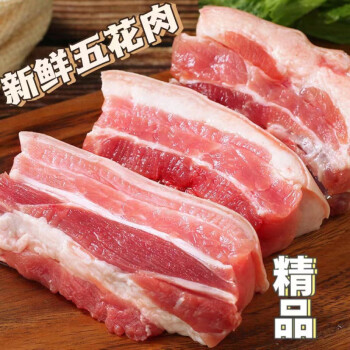 5斤新鮮五花肉散養土豬肉生豬肉3斤帶皮生鮮五花肉2斤白豬肉紅燒 3斤