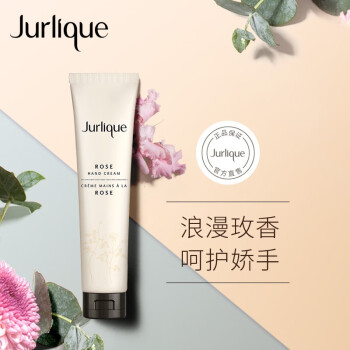 茱莉蔻（Jurlique）护手乳霜-玫瑰40ML（玫瑰温和保湿护手乳 滋润补水护手霜  手膜防干裂） 新年礼物