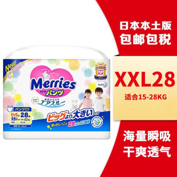 花王花王（Merries）日本进口尿裤新生儿婴幼儿尿不湿拉拉裤初生透气 花王xxl28拉拉裤1包增量装