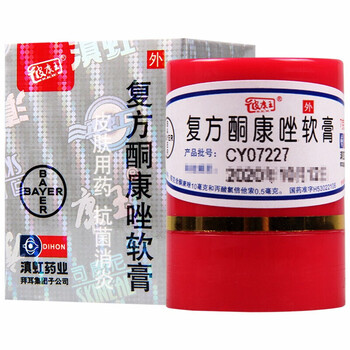 滇虹 皮康王 复方酮康唑软膏7g 皮肤用药 体癣 股癣 手足癣 1盒装【图片 价格 品牌 报价】-京东