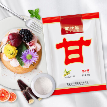 甘汁园 白糖 白砂糖1kg 家用烘焙原料 冲饮调味