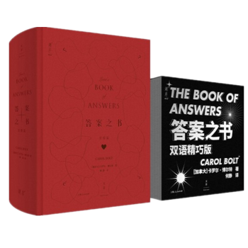 答案之书（爱情篇+双语精巧版）2册套装 上海人民 azw3格式下载