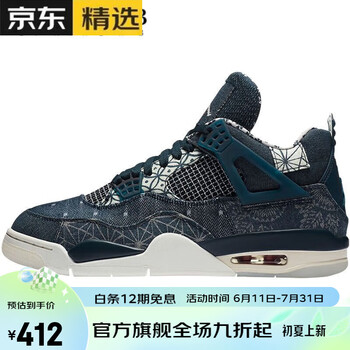 纯原aj4-刺子绣 39【图片 价格 品牌 报价】-京东