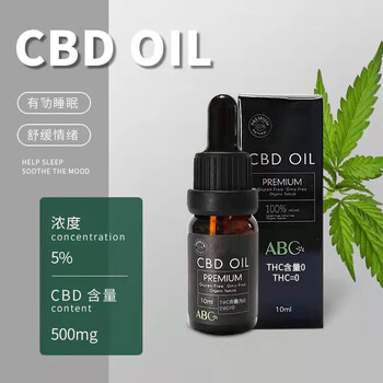 艺莱瓯莘护cbd油oil 黄金全谱高浓度雾化精油10ml500mg  顺丰发货