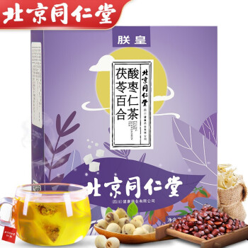 北京同仁堂茯苓百合酸枣仁茶组合养生茶袋泡茶包酸枣仁膏丸粉汤茶叶炒