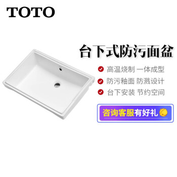 Toto台盆台下式洗脸盆lw596rb台下嵌入式方形洗手洗面盆台下盆lw596rb 天内发货 图片价格品牌报价 京东