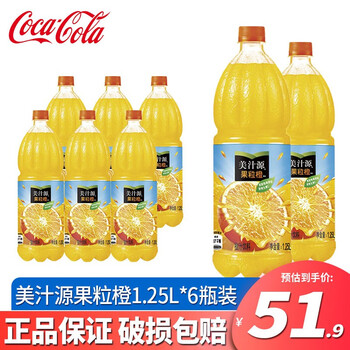 可口可乐(coca-cola)1.25l大瓶装碳酸饮料可乐雪碧果粒橙 含气饮料 1.