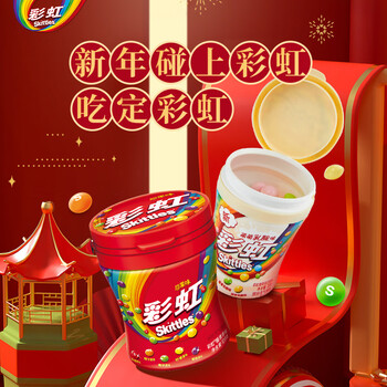 绿箭彩虹糖 原果味120g单瓶装 婚庆糖果礼物 休闲零食