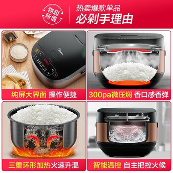 商品评价:评分详细关注店铺美的久盛阁专卖店>美的(midea)>电饭煲>
