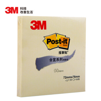 3M 便利贴 报事贴/便条纸/便签纸/便签本 办公用品 合宜系列654B（黄色）