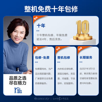 格力(gree)3匹 京秀 三级能效 变频冷暖 宽幅送风 立柜式空调柜机 kfr