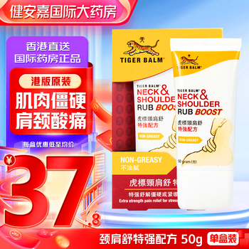 hk【香港直邮 原装正货保证】香港港版虎标镇痛药布泰国 新加坡进口虎
