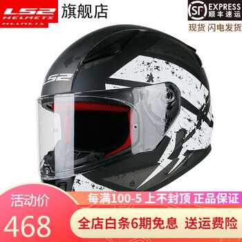 LS2头盔男女大码特大号摩托车重机车高清全盔头灰四季跑盔个性酷FF353 哑黑白多变 3XL【图片 价格 品牌 报价】-京东