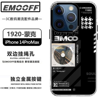 emooff新款1920原创苹果14promax手机壳适用iphone14pro max磨砂全包感 (蒙克) iPhone14ProMax