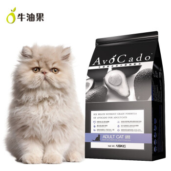 牛油果猫粮 天然猫粮室内成猫粮美毛猫咪主粮海洋鱼肉1.5kg