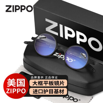 ZIPPO美国轻韧防蓝光老花镜瑞士进口镜片高清舒适眼镜不易折男女通用 黑色 100度 建议45-49岁