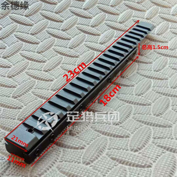 瞄准镜夹具 金属支架11转21mm加长导轨增高导轨燕尾转接皮轨固定夹具