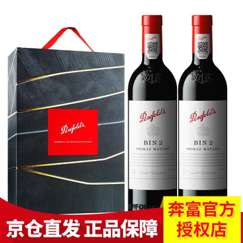奔富(Penfolds)BIN2 设拉子玛塔罗红葡萄酒 澳大利亚原瓶进口红酒 750ml双支礼盒【图片 价格 品牌 报价】-京东