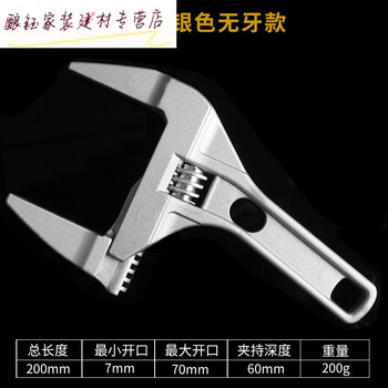 水槽扳手多功能卫浴扳手水暖拆卸进水管安装工具冷热水龙头套筒板大开口活扳手 银色无牙款 图片价格品牌报价 京东