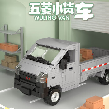 山头林村积木拼装兼容乐高五菱载货车面包车男孩女生儿童玩具生日礼物