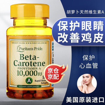 关于鸡皮肤应该吃哪种维生素A的信息