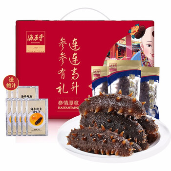 海晏堂大连冷冻即食海参 900g15只底播辽刺参海参滋补端午礼盒海鲜送礼